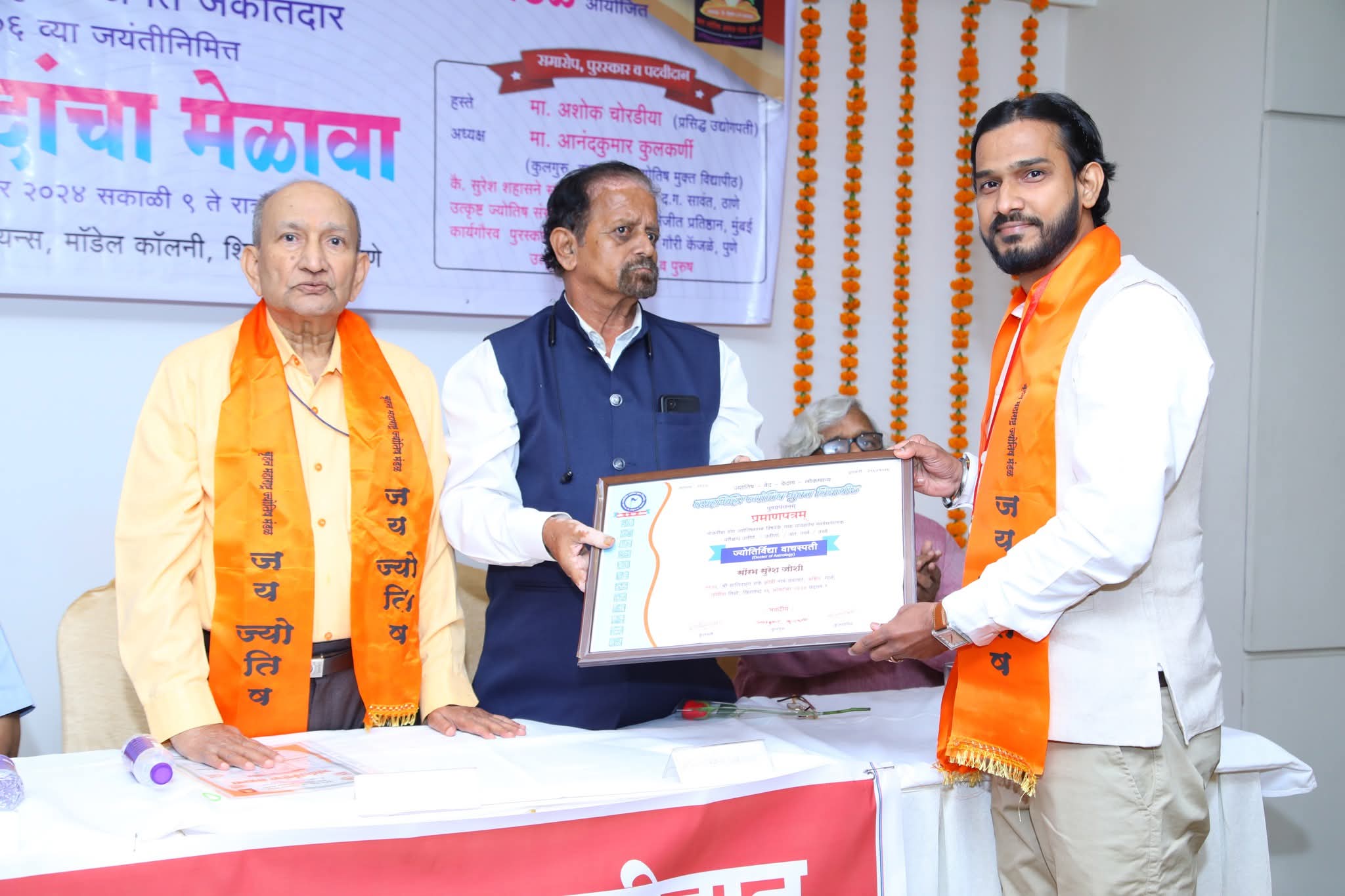 PhD Convocation Ceremony